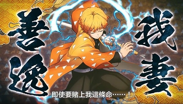 鬼灭之刃手游最新版