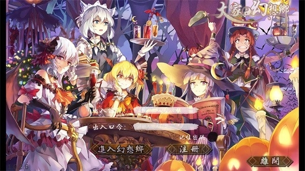 东方吃土乡游戏安卓版