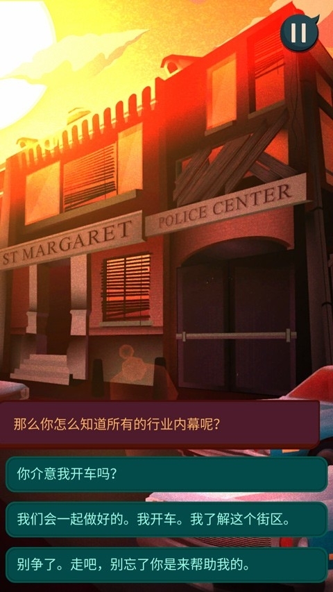 安提阿猩红海湾中文手机版