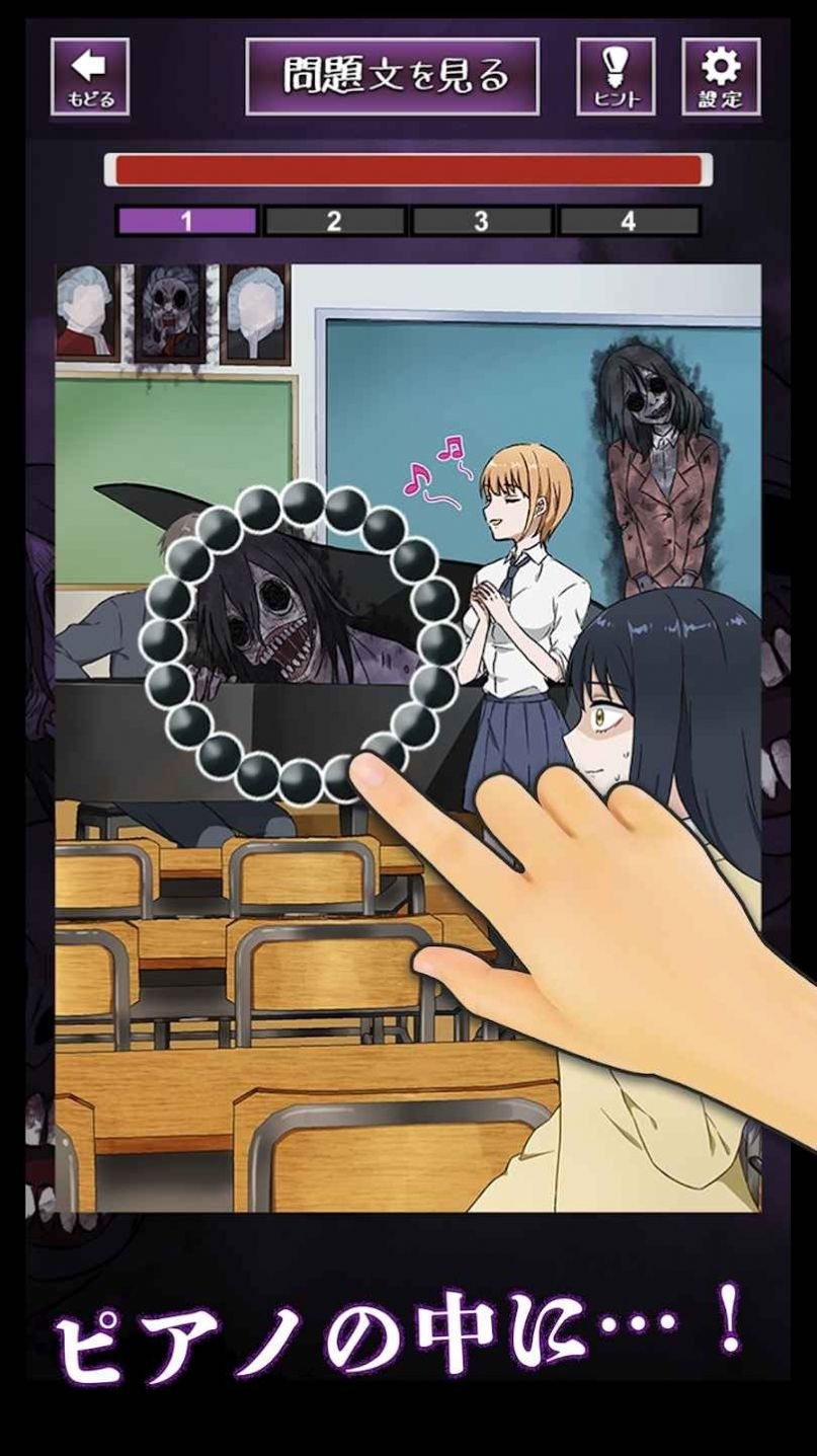 解谜阴阳眼见子最新版游戏