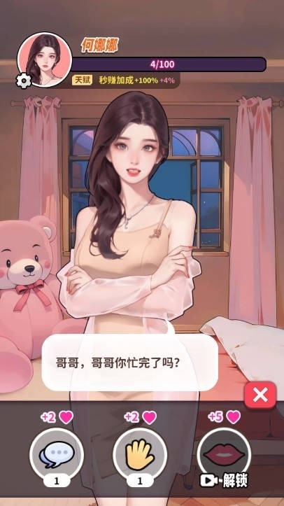 白手起家模拟器手游安卓版