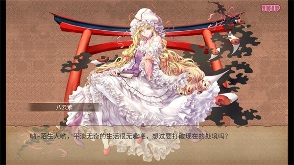 东方吃土乡游戏安卓版