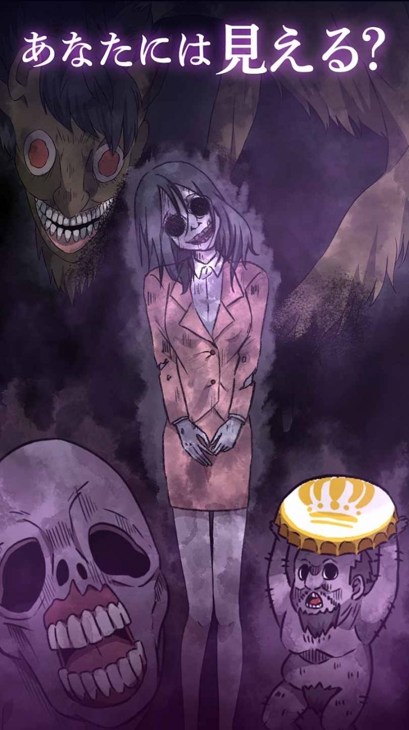 解谜阴阳眼见子最新版游戏