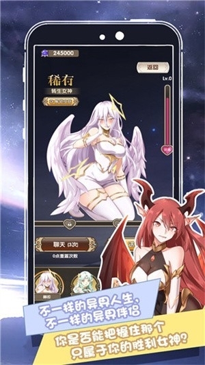 我在异界的开挂人生手游官方版