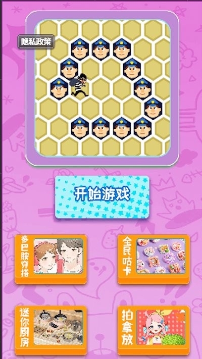 小偷哪里逃小游戏最新版