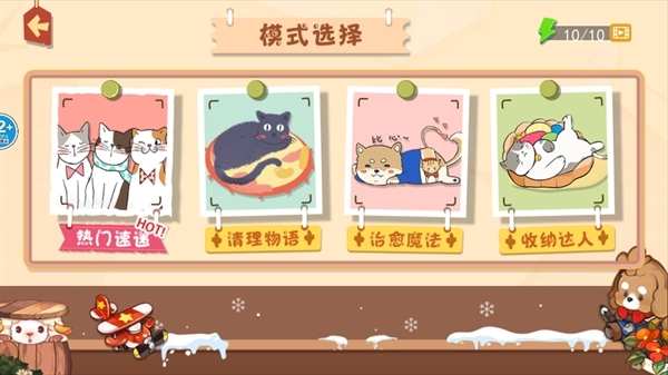 收纳清理高手游戏最新版