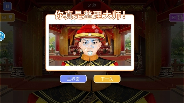 收纳清理高手游戏最新版
