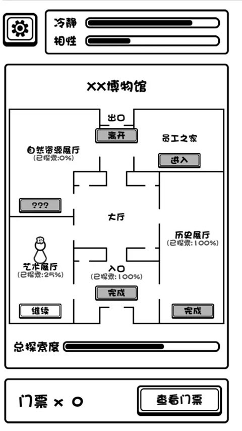 规则怪谈博物馆游戏最新版