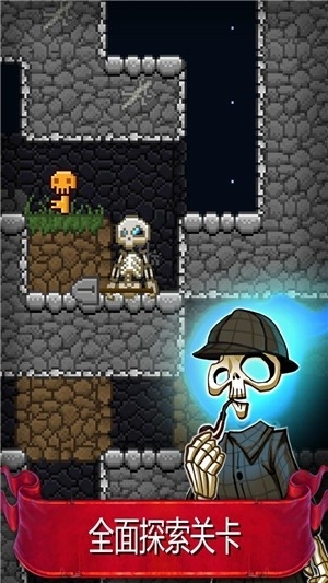 只剩骨头(Just Bones)安卓版