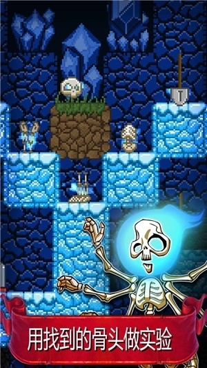 只剩骨头(Just Bones)安卓版