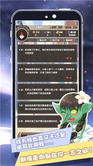 我在异界的开挂人生手游官方版