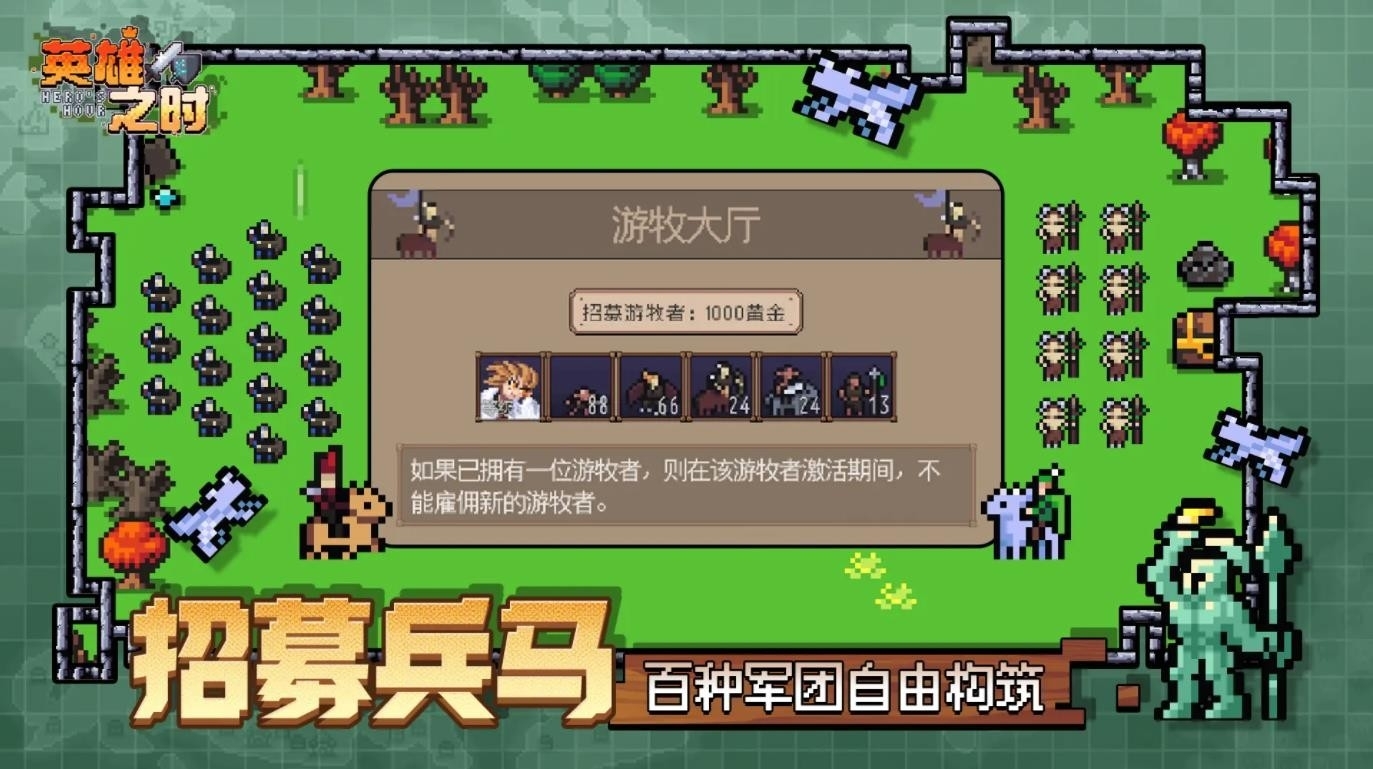 英雄之时手机安卓版