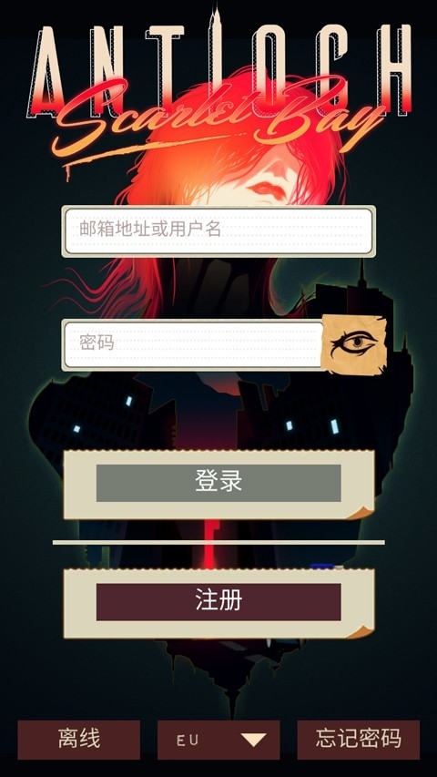 安提阿猩红海湾中文手机版