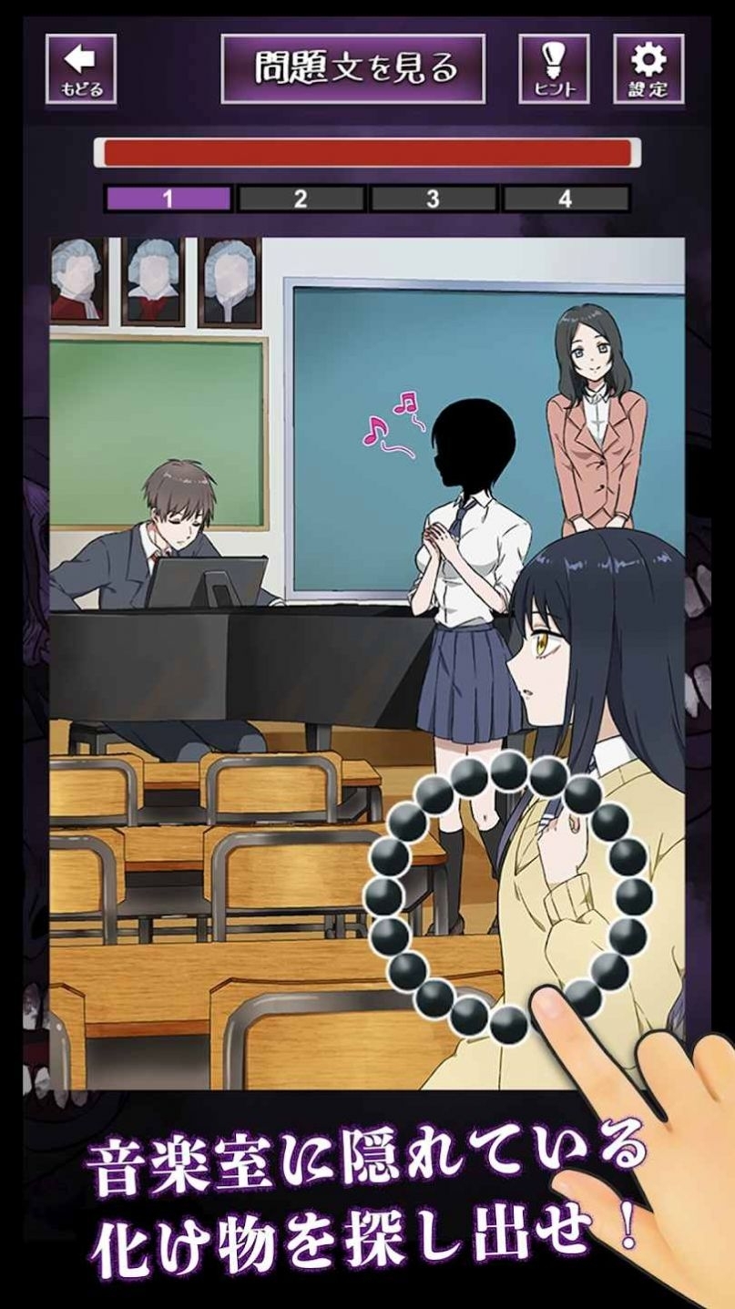 解谜阴阳眼见子最新版游戏