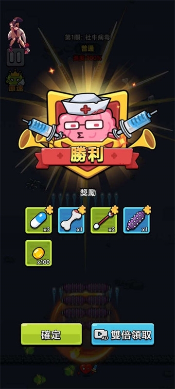 细胞保卫战游戏安卓版