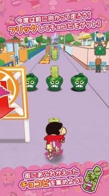 蜡笔小新跑酷游戏中文版