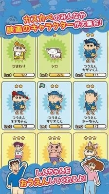 蜡笔小新跑酷游戏中文版