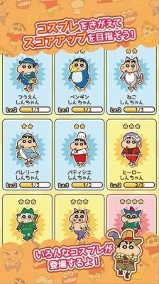 蜡笔小新跑酷游戏中文版