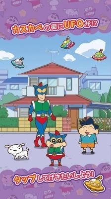 蜡笔小新跑酷游戏中文版