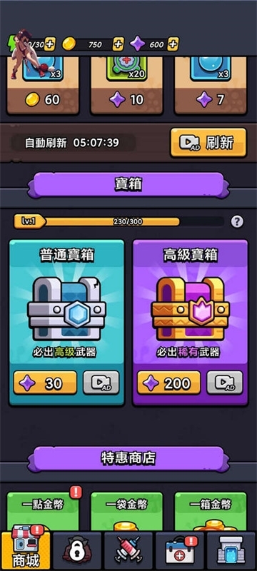 细胞保卫战游戏安卓版