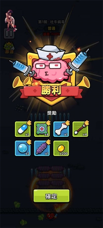 细胞保卫战游戏安卓版