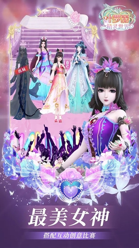 叶罗丽精灵梦2025最新版