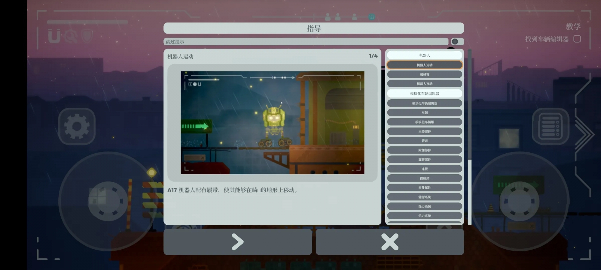 机械实验室中文版