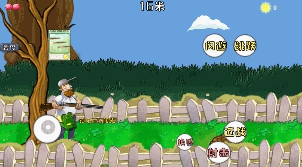 DaifuRushByMutangM手机版