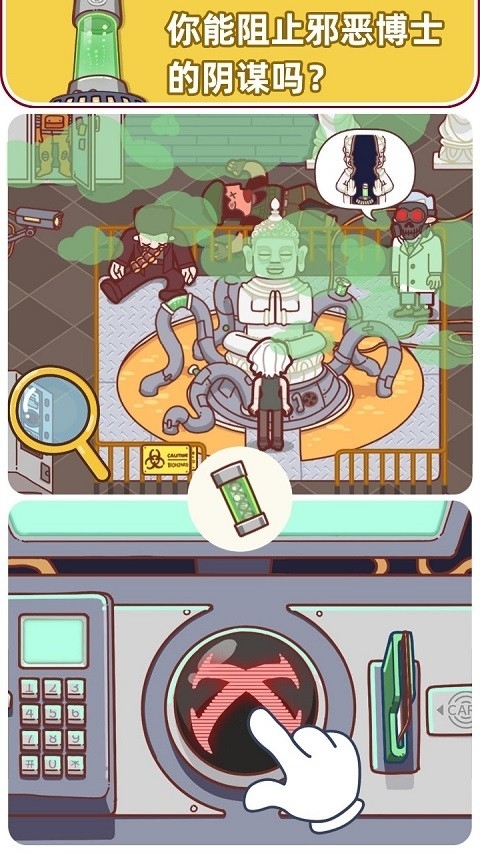 解密俱乐部游戏手机版