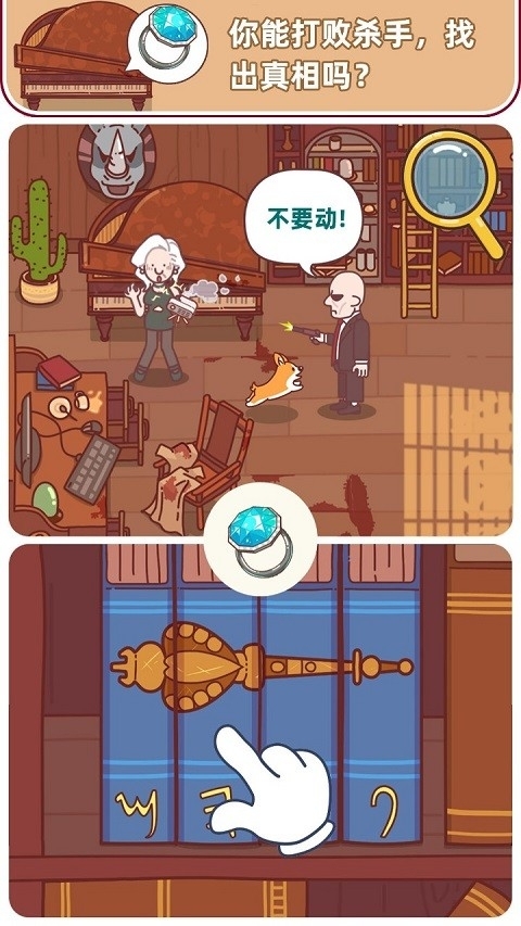 解密俱乐部游戏手机版