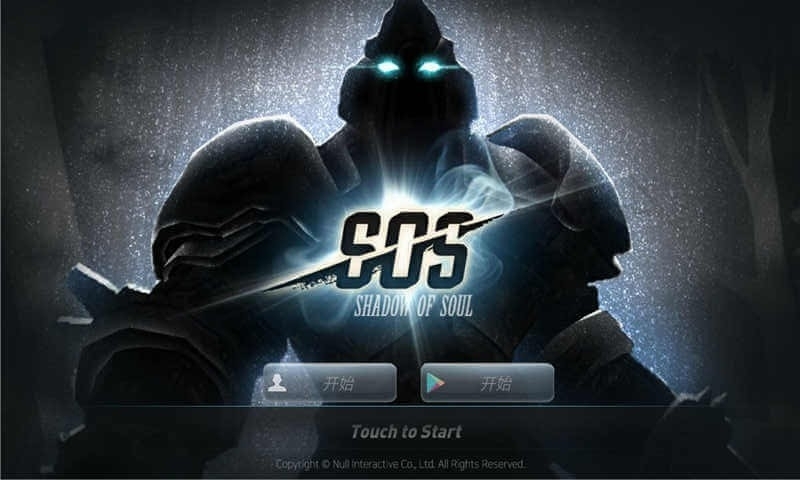 SOS起源官方版游戏
