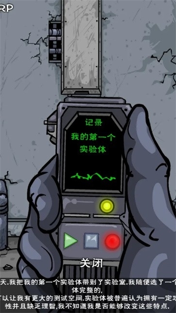 僵尸实验室中文安卓版