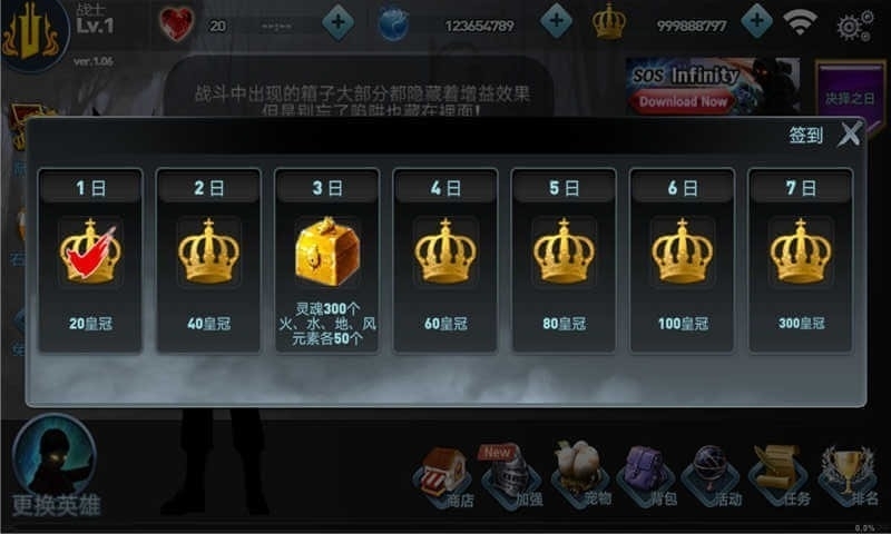 SOS起源官方版游戏