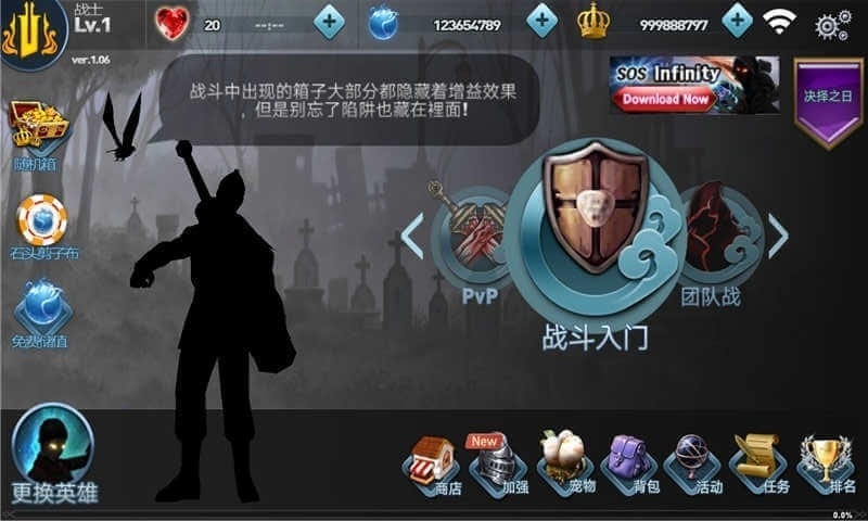 SOS起源官方版游戏