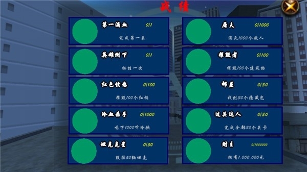 血战上海滩手机版