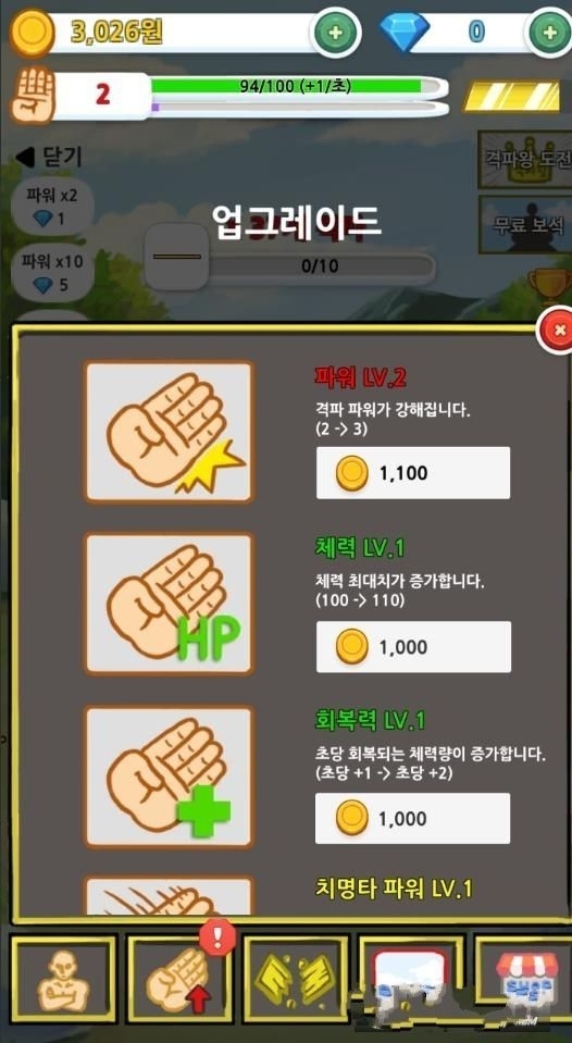 手刀击破王游戏中文版