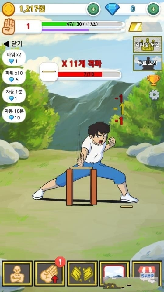 手刀击破王游戏中文版