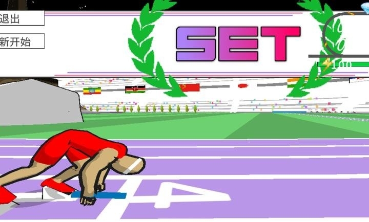 速度之星2025最新正版