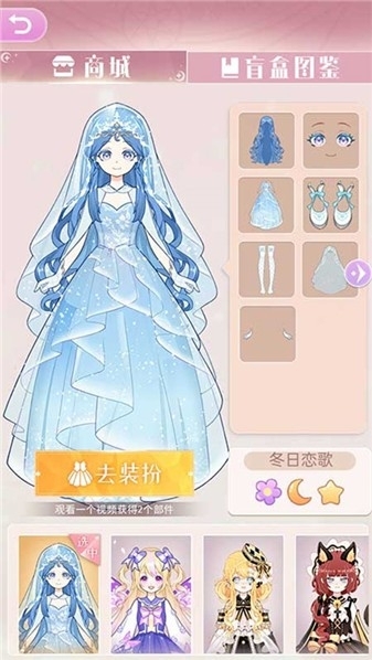 装扮魔法少女安卓版