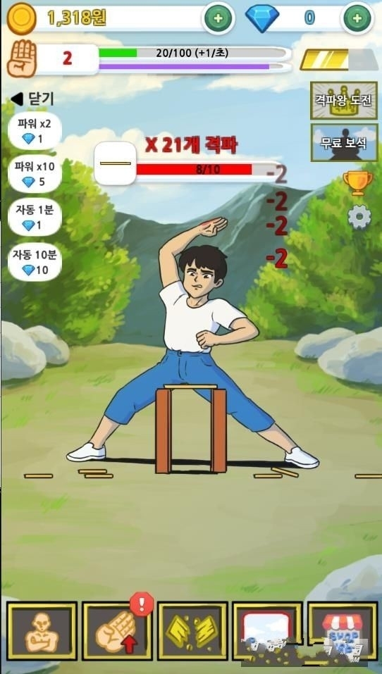 手刀击破王游戏中文版