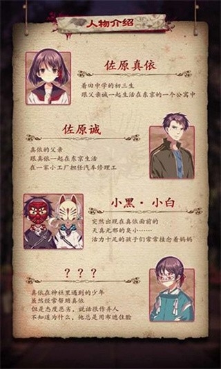 四目神游戏中文版