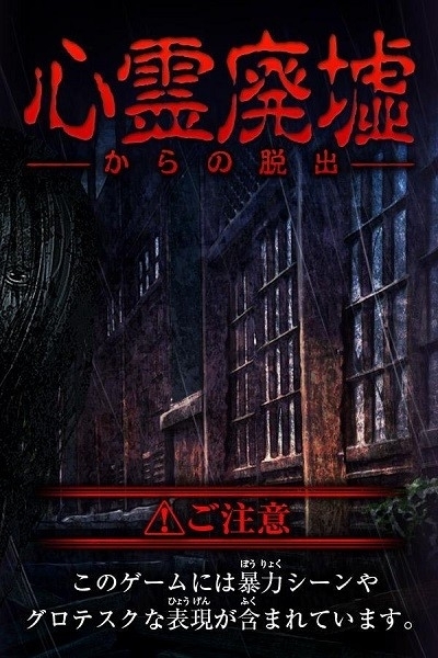 心灵废墟最新中文版