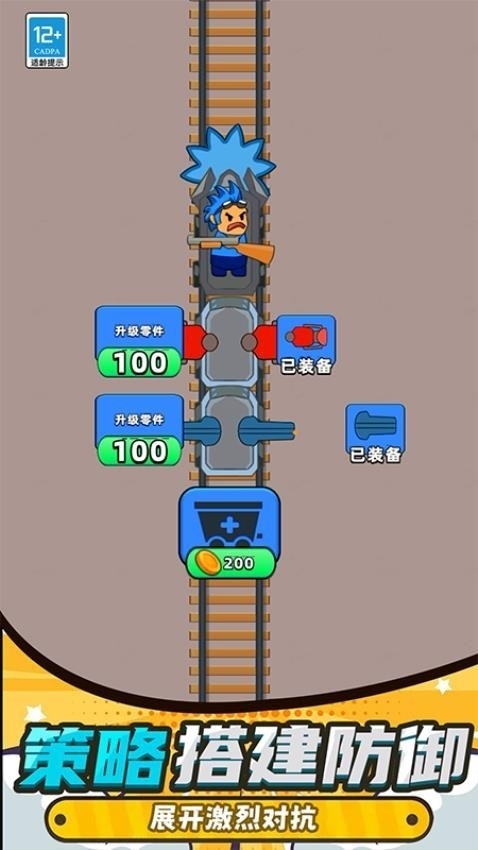 这关难不倒手机版