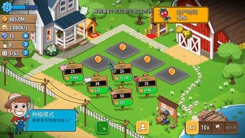 闲置农场手游官方版