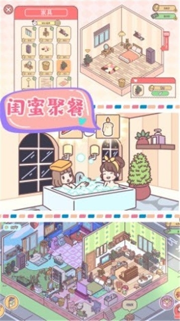 心动小屋安卓版
