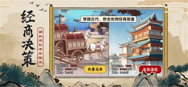 客官里面请游戏最新版