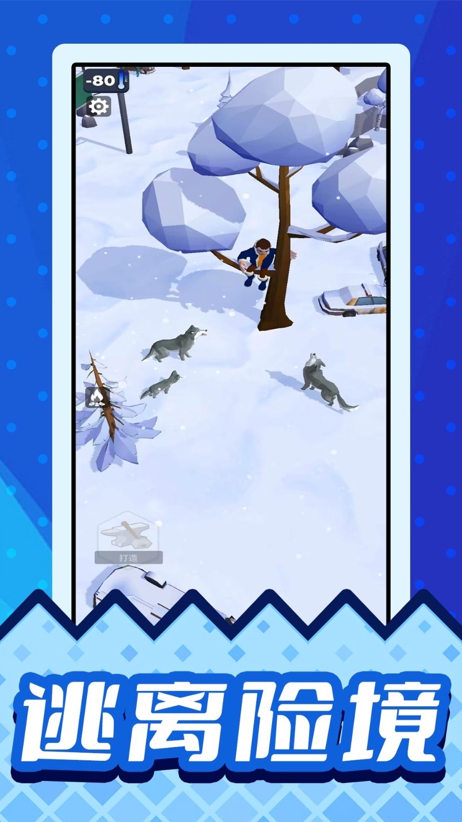 雪原幸存者游戏安卓版