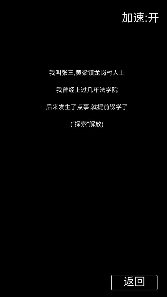 张三历险记官方安卓版