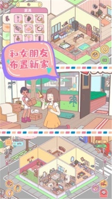 心动小屋安卓版
