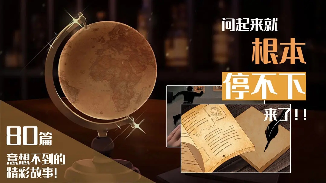 你已经猜到结局了吗游戏官方版